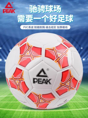 匹克PEAK4号机缝比赛成人儿童足球材质室内外用球YQ01304红白