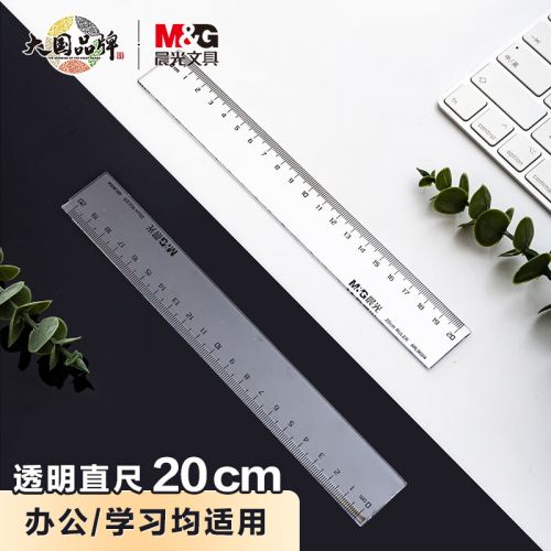 晨光(M&G)文具20cm学生办公通用直尺 测量绘图尺子 办公用品 开学文具 ARL96004