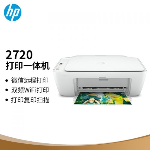 惠普（HP）DJ 2720 无线彩色喷墨家用打印机学生家用打印照片打印机 扫描复印多功能一体