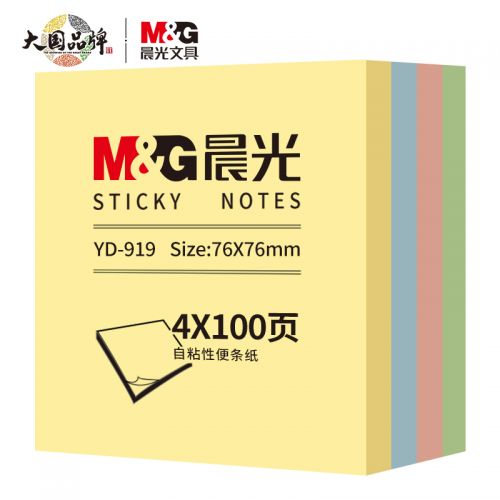 晨光(M&G)文具便利贴400张4色 76*76mm便签纸n次贴便签贴 笔记本本子记事贴留言贴 办公用品 YD-919