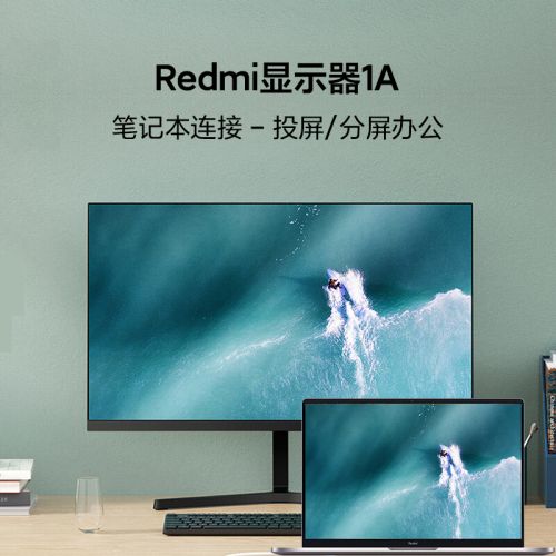 小米Redmi 1A 23.8英寸显示器 IPS技术 三微边设计 低蓝光 HDMI接口 电脑办公显示器显示屏 红米