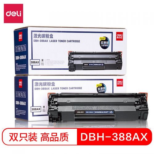 得力(deli)DBH-388AX2黑色硒鼓2支装 88A打印机硒鼓大容量 惠普P1108 P1106 P1007 M1136 M1213nf M1216nfh