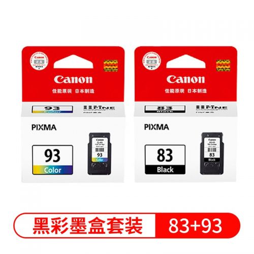 佳能（CANON）原装墨盒PG83/CL93黑色彩色套装适用佳能E608/E518/E618打印机 83黑+93彩 套装（约800页+450页）