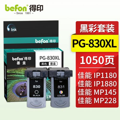 得印830/831墨盒 四色套装 适用佳能IP1180墨盒1880/1980/2580/2680 MP145/198/228/476 MX318/308喷墨打印机