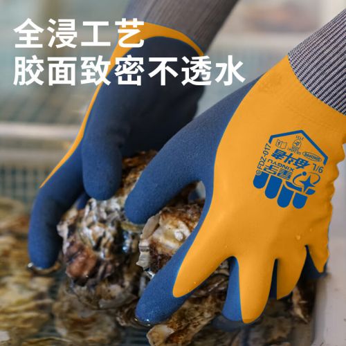 星宇（XINGYU） 劳保手套 FDZ-017 1付 耐磨防滑防水 全浸胶防渗透水产渔业工作防护 橘色 L