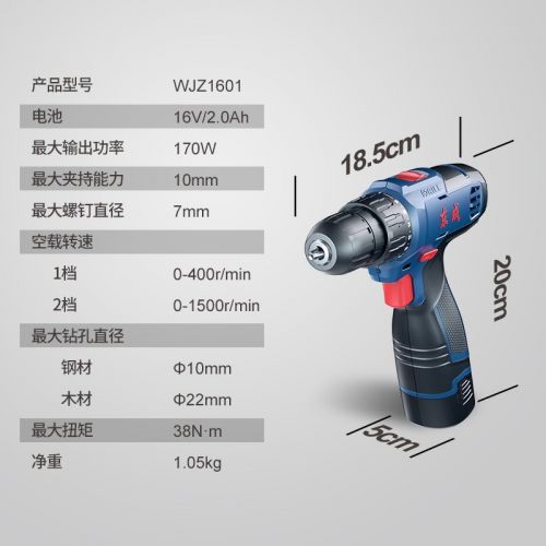 东成锂电钻WJZ1601S手电钻充电式电动螺丝刀起子机家用16V双电套装